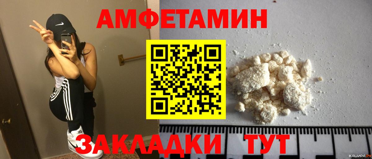 АМФ  Вход с VPN  Назрань  АМФЕТАМИН 98% 