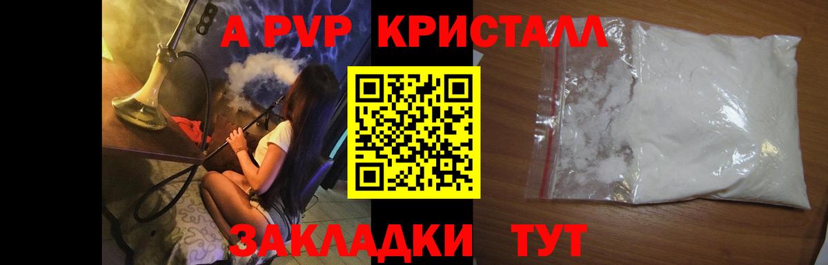 Alfa_PVP крисы CK  Alpha PVP Соль  Назрань  APVP крисы CK  Вход с VPN 