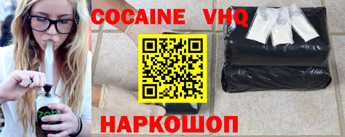 COCAIN 97% Назрань