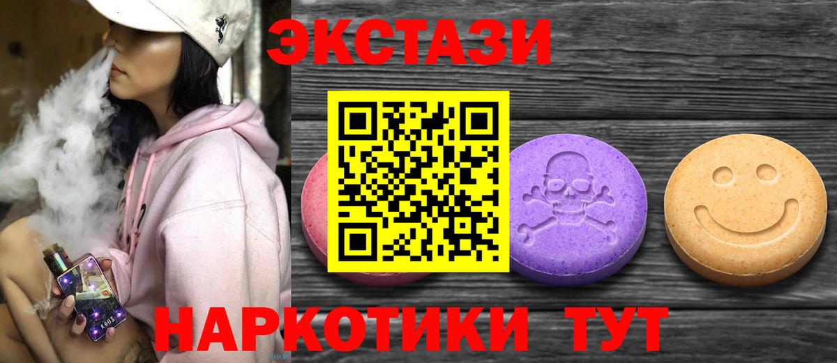 Ecstasy  Ecstasy DUBAI  Вход с VPN  Назрань 