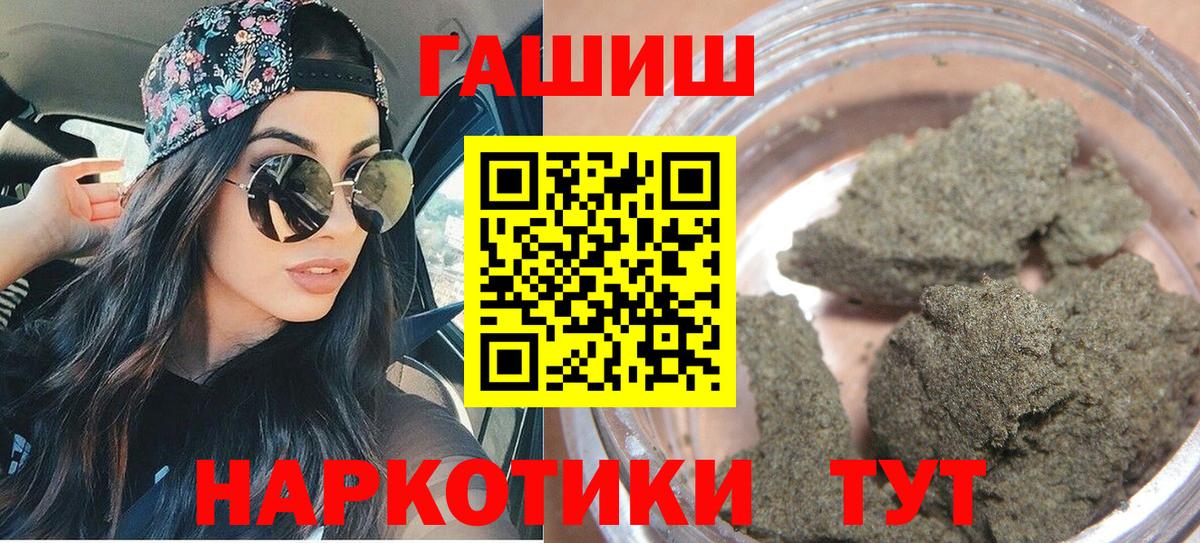 Назрань  ГАШ  Вход с VPN  ГАШИШ hashish 