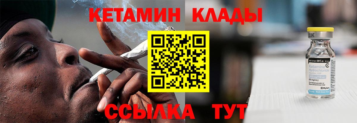 гидра tor  Вход с VPN  Назрань  КЕТАМИН VHQ 