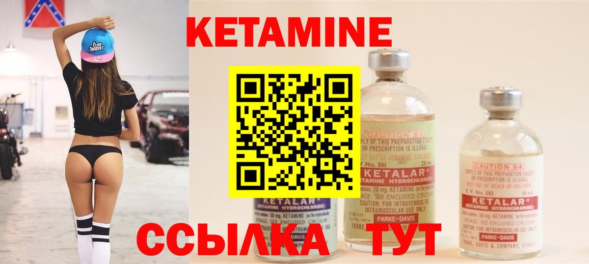 Кетамин ketamine Назрань