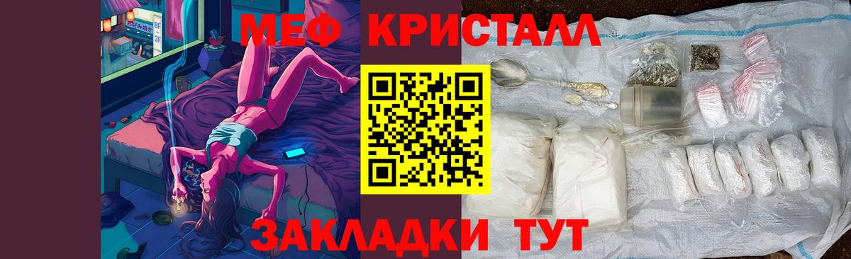 Меф  Назрань