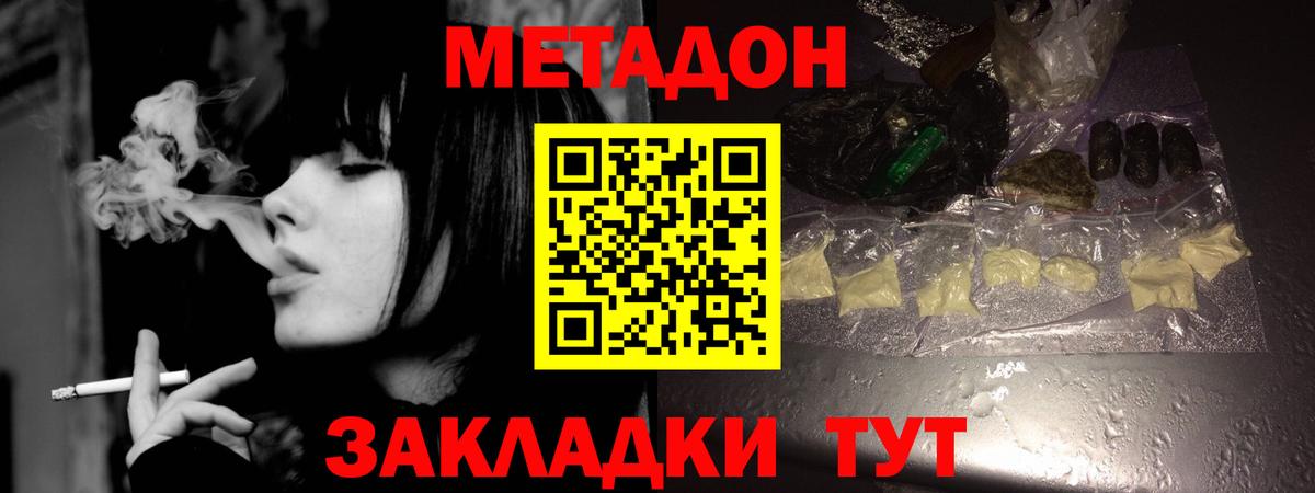 Назрань  Метадон methadone  Вход с VPN 