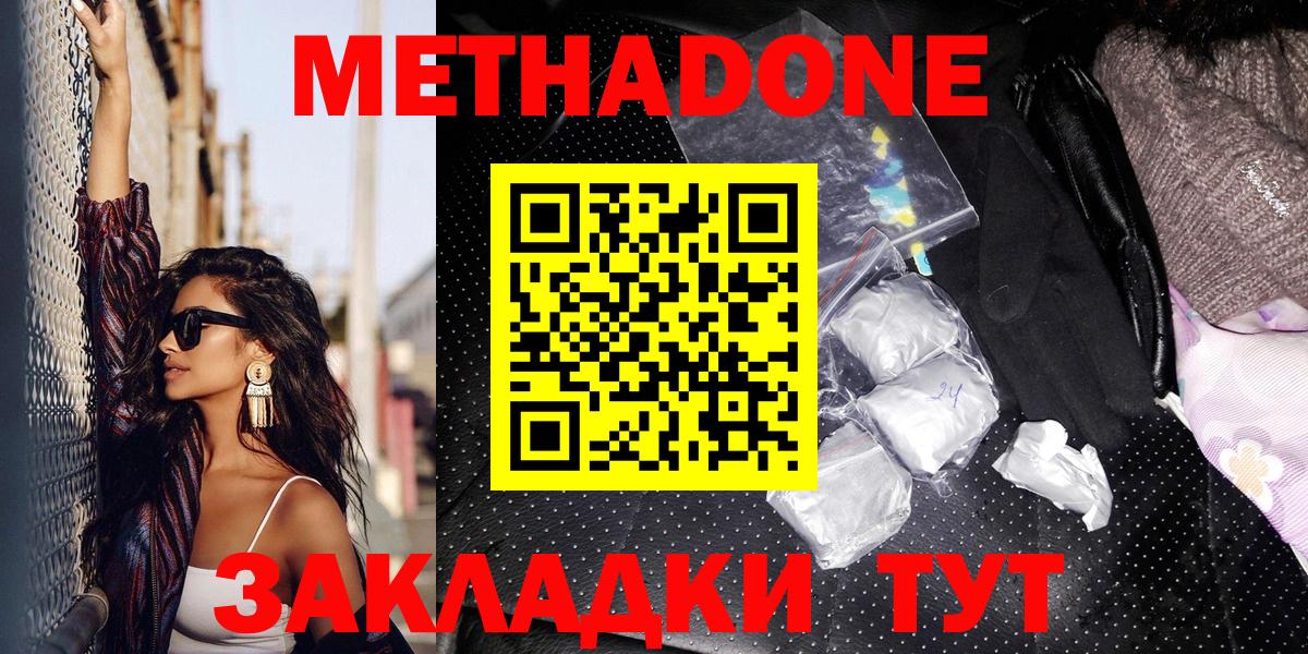 МЕТАДОН белоснежный Назрань