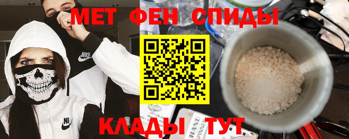 Назрань  Первитин мет  Вход с VPN  МЕТАМФЕТАМИН  Первитин мет 