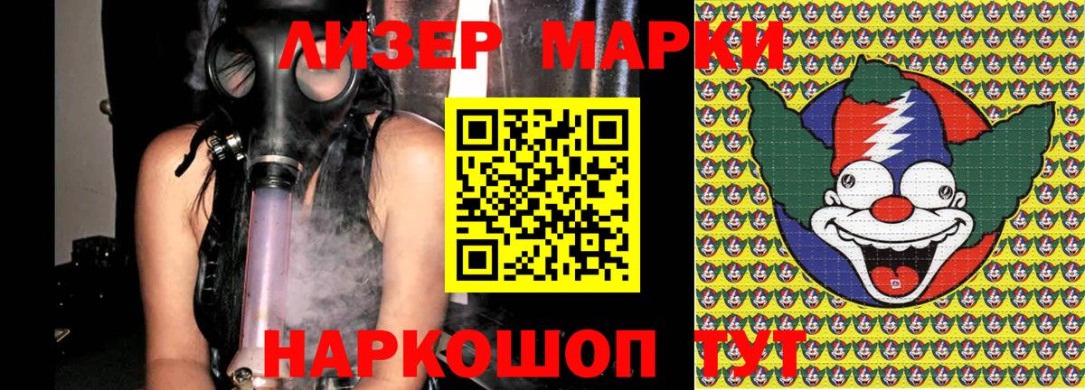 Марки N-bome 1,8мг  Вход с VPN  Назрань 