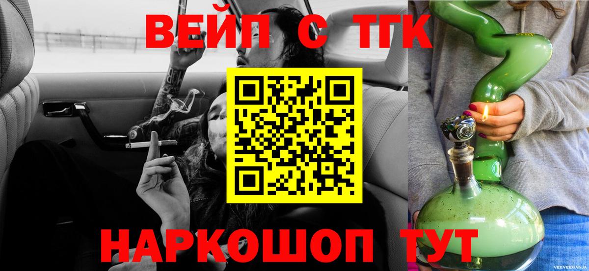 Дистиллят ТГК жижа  Вход с VPN  Назрань 